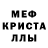 Метадон кристалл Mila Bakieva