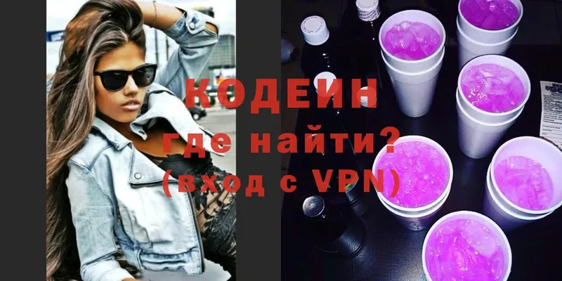 Кодеин напиток Lean (лин)  MEGA сайт  Цоци-Юрт 