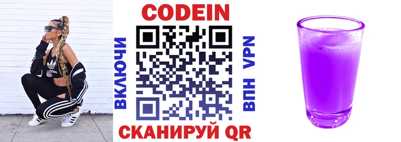 Кодеин напиток Lean (лин) MEGA ССЫЛКА Цоци-Юрт