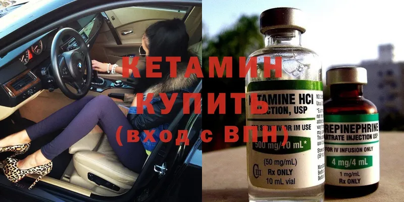 КЕТАМИН ketamine  наркошоп  Цоци-Юрт 