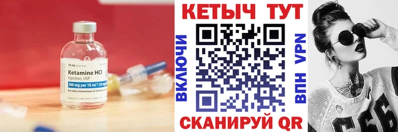 Кетамин ketamine  Цоци-Юрт 