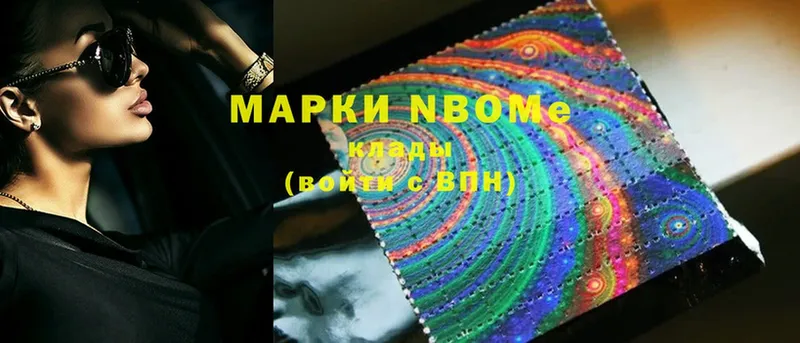 Марки 25I-NBOMe 1,8мг  сколько стоит  Цоци-Юрт 